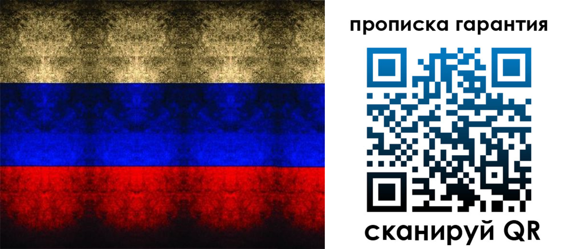 прописка законно в Удомле