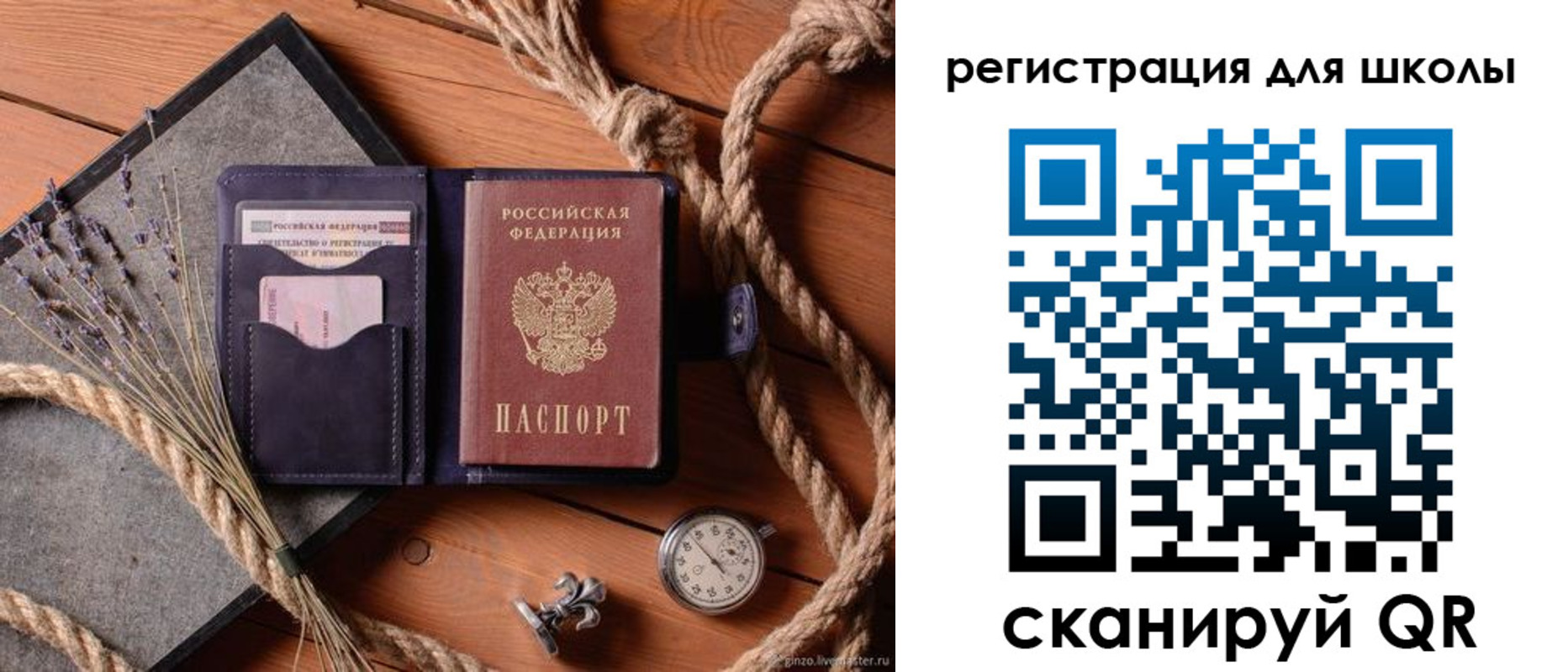 прописка штамп в Удомле