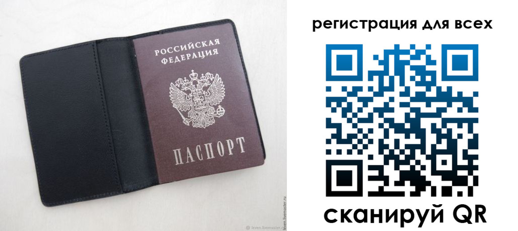 прописка штамп в Удомле