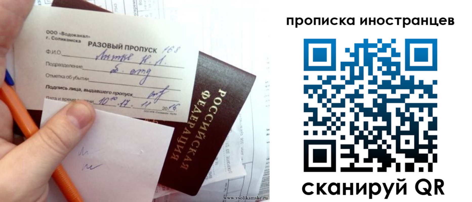 прописка иностранных граждан в Удомле