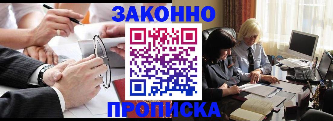 временная регистрация гарантия в Удомле