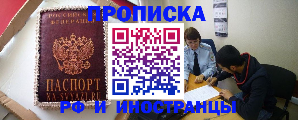 временная регистрация недорого в Удомле