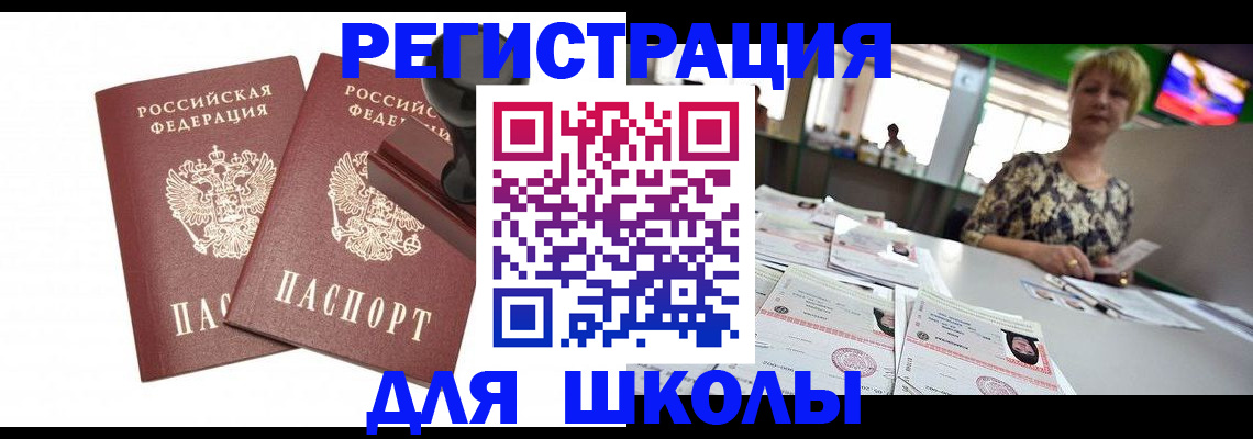 прописка в Удомле