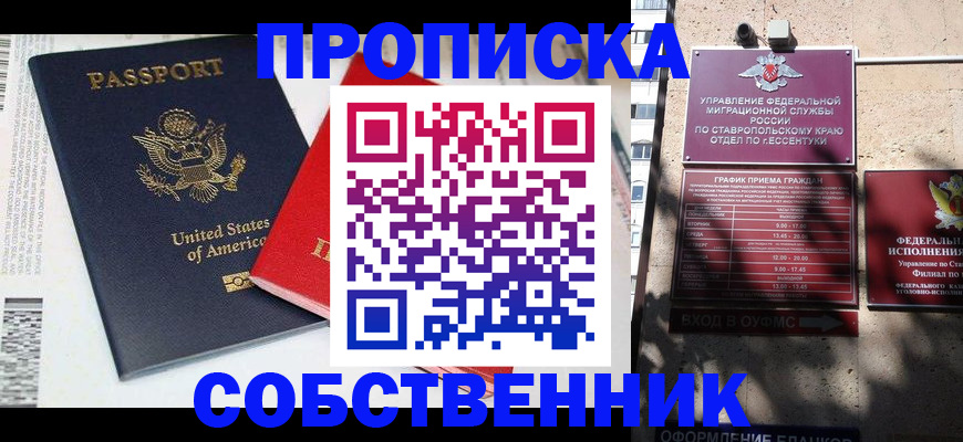 временная регистрация в квартире в Удомле