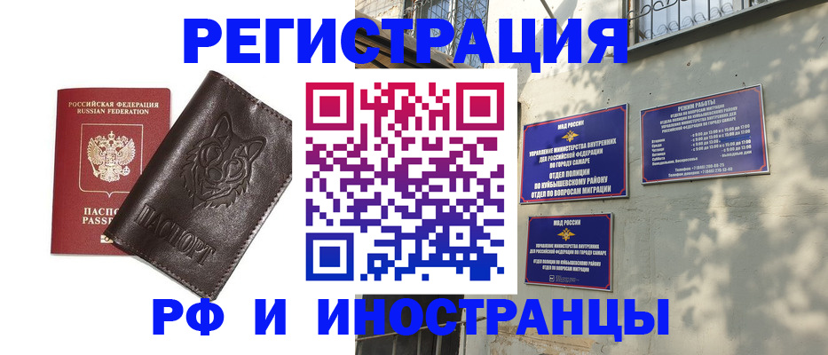 временная регистрация для школы в Удомле