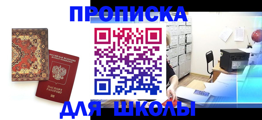 временная регистрация собственник в Удомле