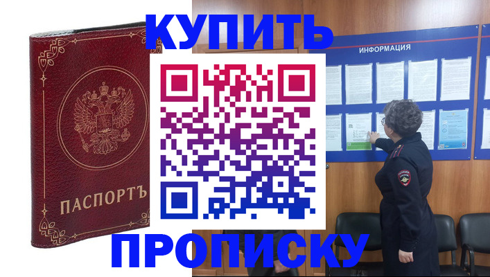 прописка иностранных граждан в Удомле