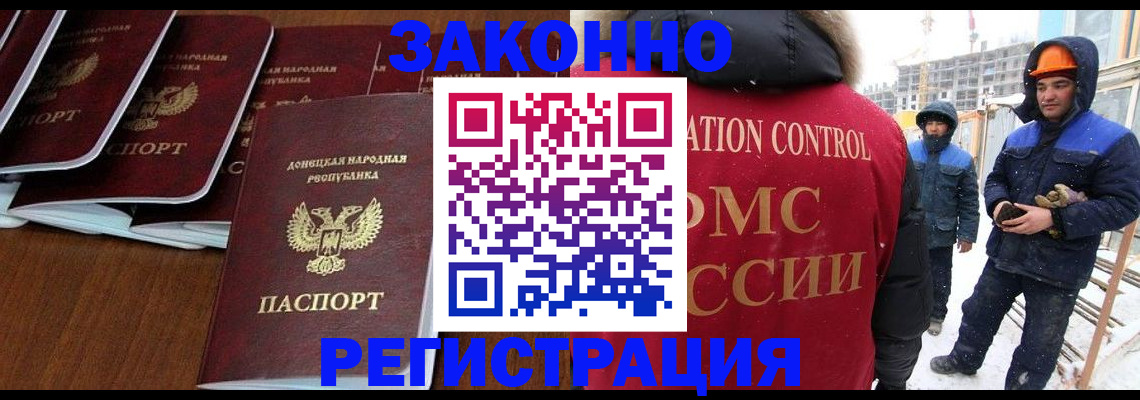 купить прописку в Удомле