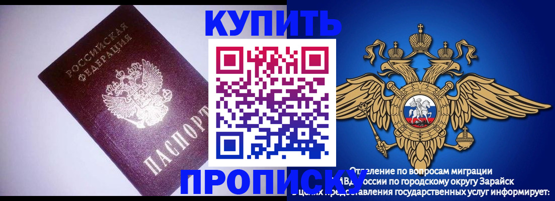 прописка ребенка в Удомле