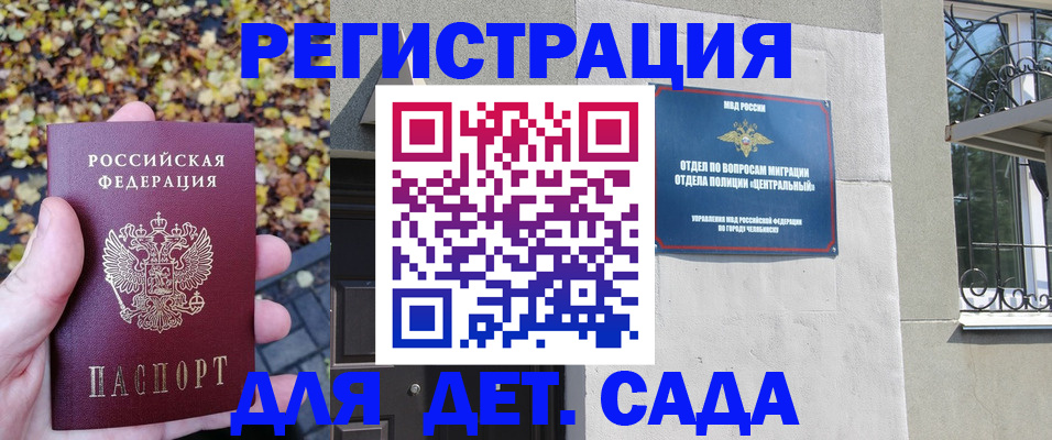 временная регистрация в Удомле