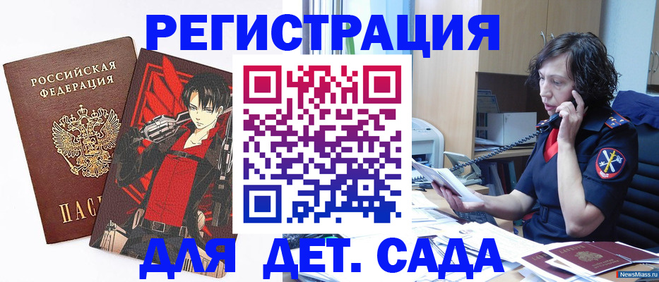 прописка в квартире в Удомле